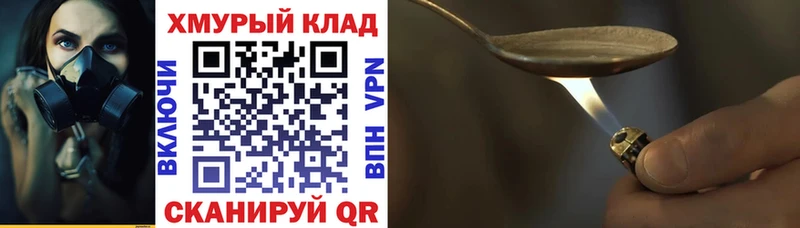 Героин Heroin  Купить где  Обь 