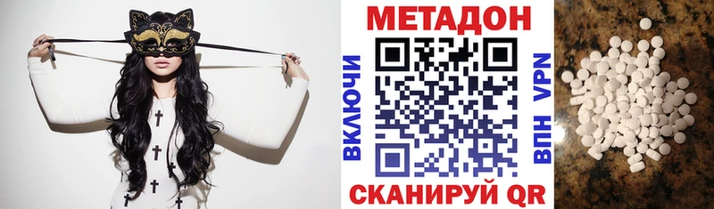 МЕТАДОН кристалл  Купить  Обь 